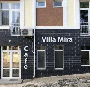 Вход в кафе гостиницы VILLA MIRA в Алуште, Крым